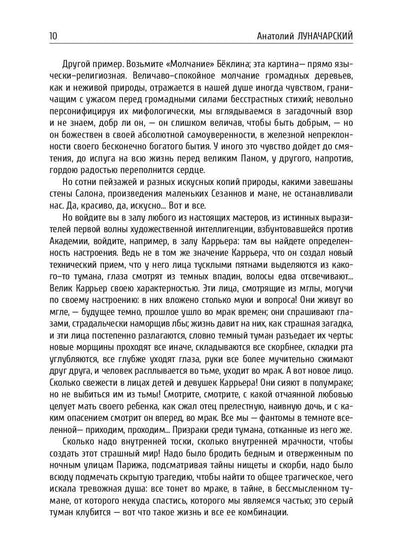 Об искусстве. том 1