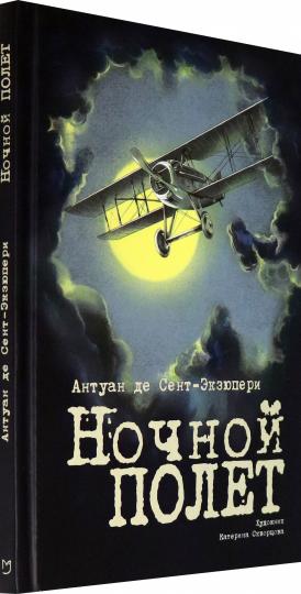 Ночной полет