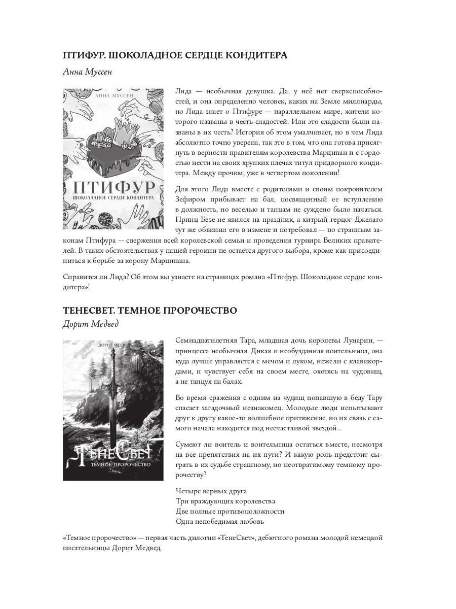 Асфодель, цветок забвения