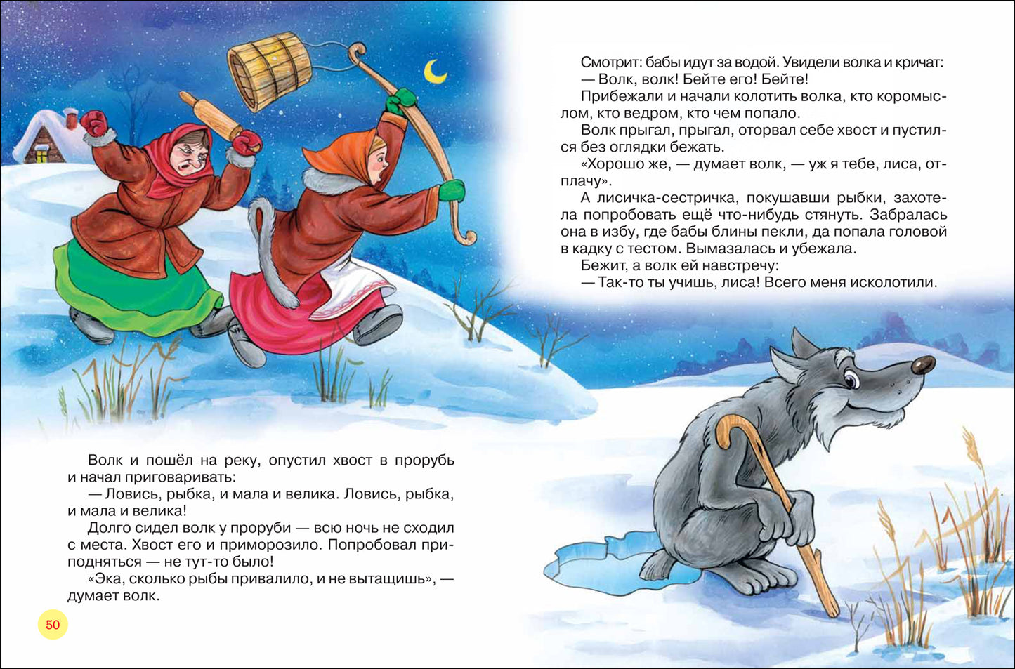 Русские сказки для малышей (нов.)