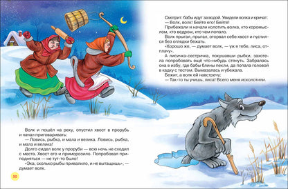 Русские сказки для малышей (нов.)