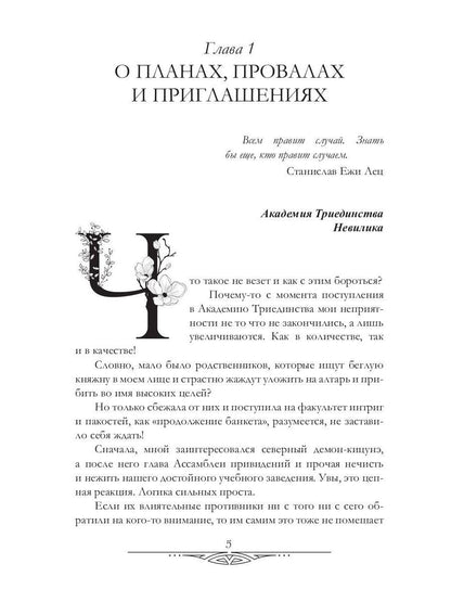 Охота на мавку