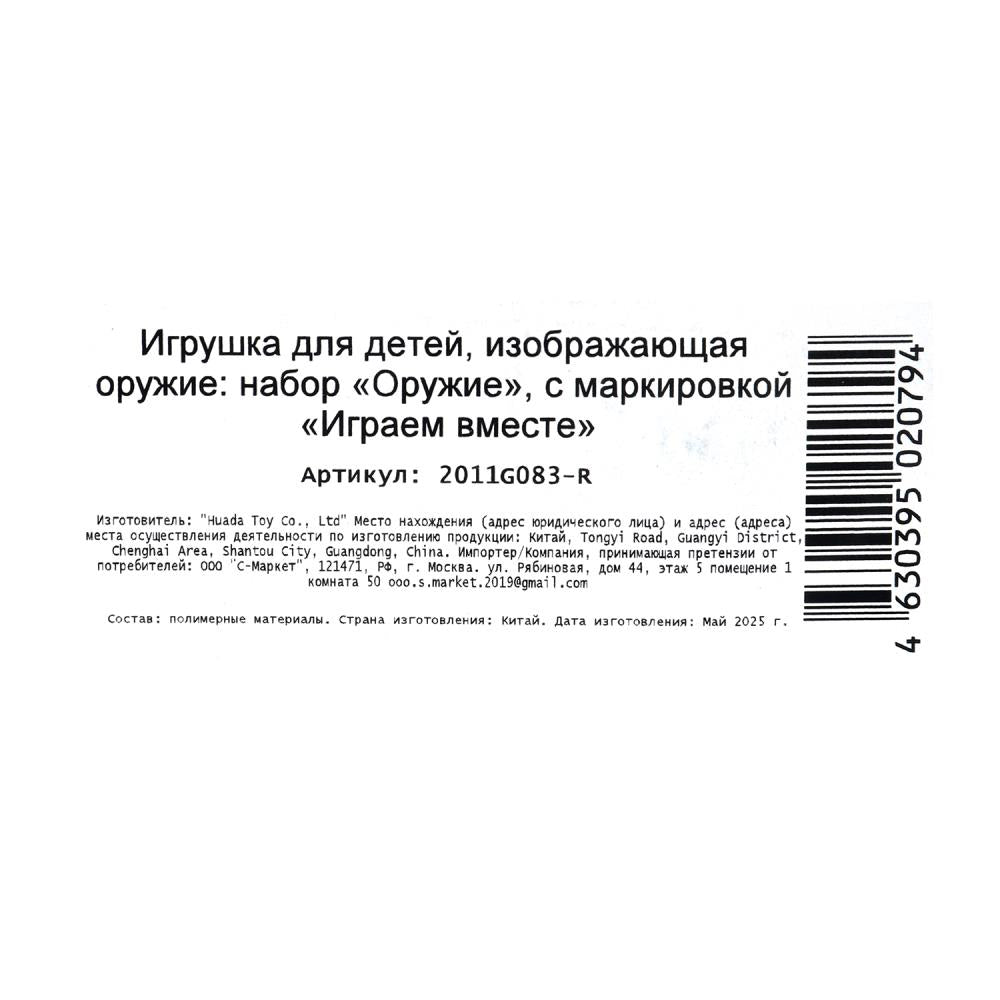 Пистолет с мягкими пулями ПОЛИЦИЯ, блистер 54*16,5*4см ИГРАЕМ ВМЕСТЕ в кор.2*120шт
