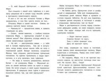 Перро, Гофман, Гауф, Андерсен, Гримм 1-4кл