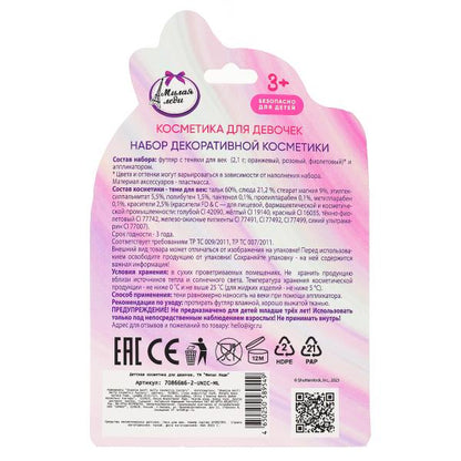 Косметика ДЛЯ ДЕВОЧЕК набор косметики: тени для век, аппликатор МИЛАЯ ЛЕДИ в кор.3*288шт