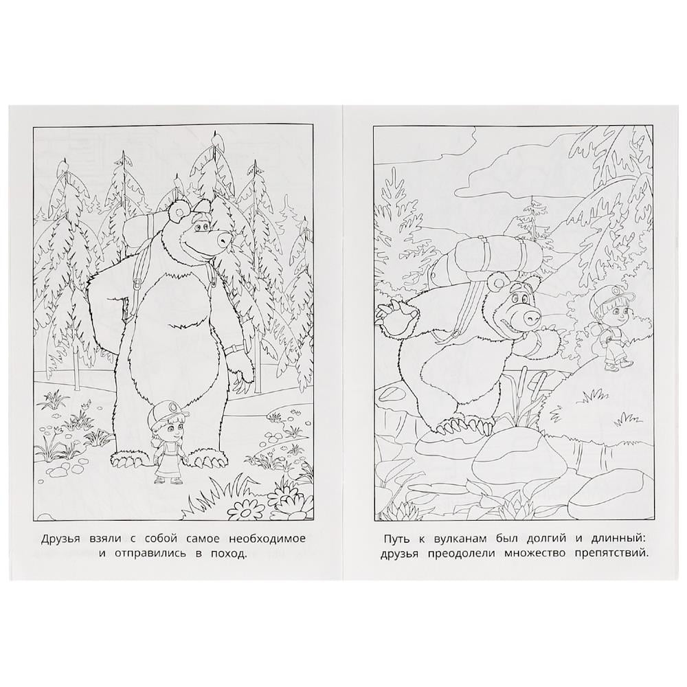 Большой поход. Маша и Медведь. Раскраска. 145х210 мм. Скрепка. 16 стр. Умка в кор.50шт
