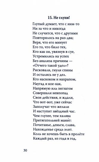Сборник стихотворений на русском и английском языках. Переработанный и дополненный
