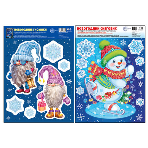 *КБН-17766 Комплект новогодних наклеек А4+. Новогодние помощники (2 наклейки)