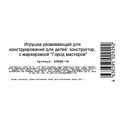 Конструктор супергерои (светится в темноте), 439 дет. Город мастеров в кор.2*12шт