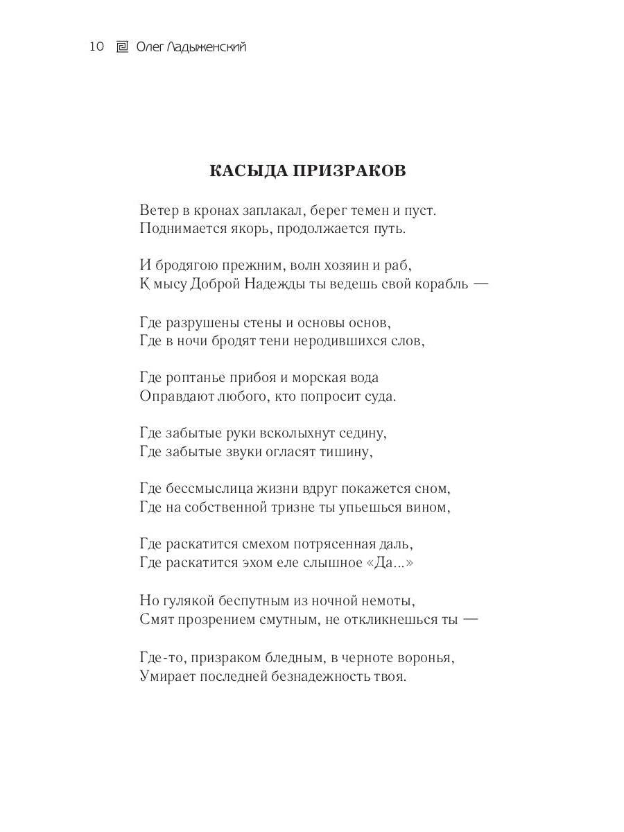 Соль на раны