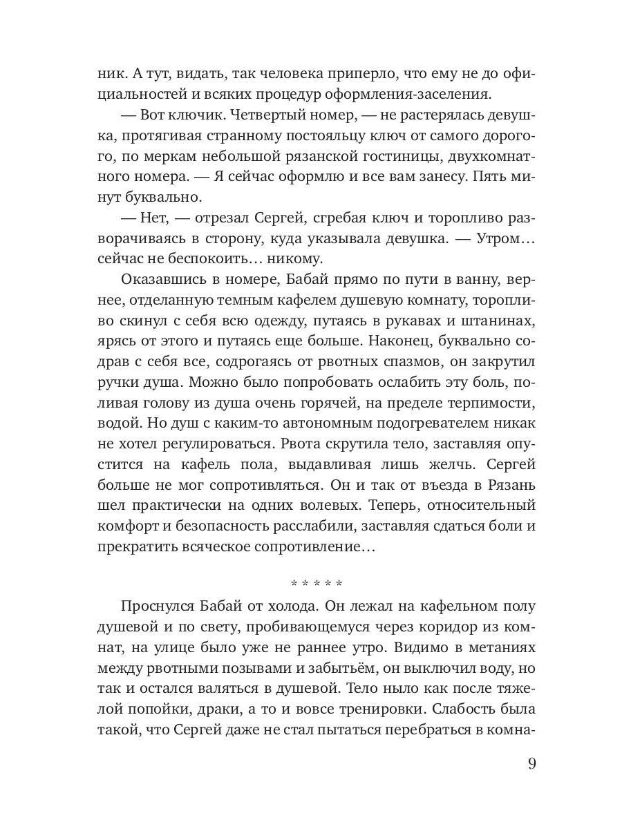 Дары Пандоры