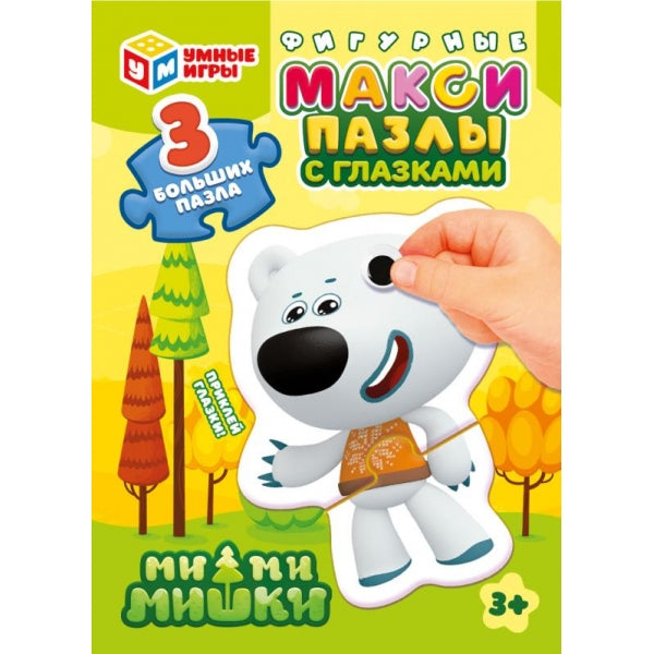 Ми-ми-мишки. Пазлы фигурные в коробке с глазками. 90х65х25 мм. Умные игры в уп.32шт в кор.8уп
