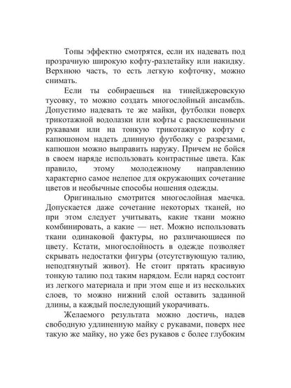 Классный топ!