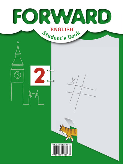 Английский язык. 2 класс. Учебник. 2 класс. Учебник. В частях. 1 часть.
