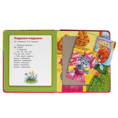 Потешки. Книга-пазл А4. 5 пазлов. 162х186мм. Переплет с пухлой обложкой. Умка в кор.24шт