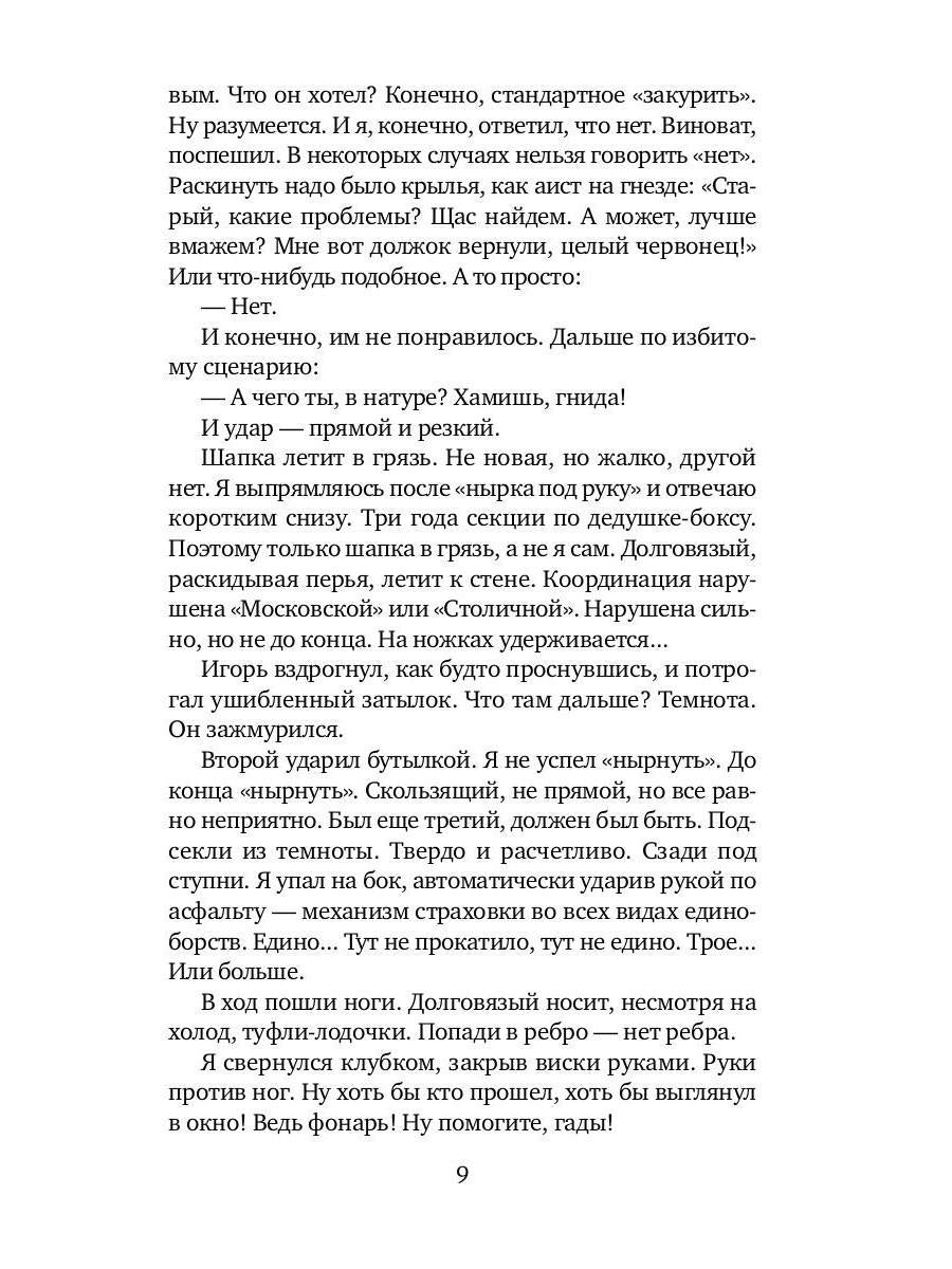 Полное блюдце секретов: повесть