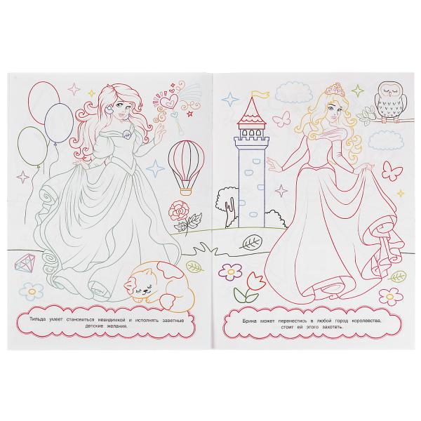 978-5-506-07748-0336571 Принцессы-Волшебницы. Раскраска с цветным контуром 8 стр. Умка в кор.50шт