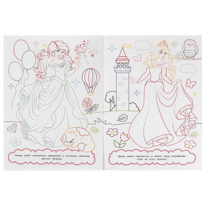 978-5-506-07748-0336571 Принцессы-Волшебницы. Раскраска с цветным контуром 8 стр. Умка в кор.50шт