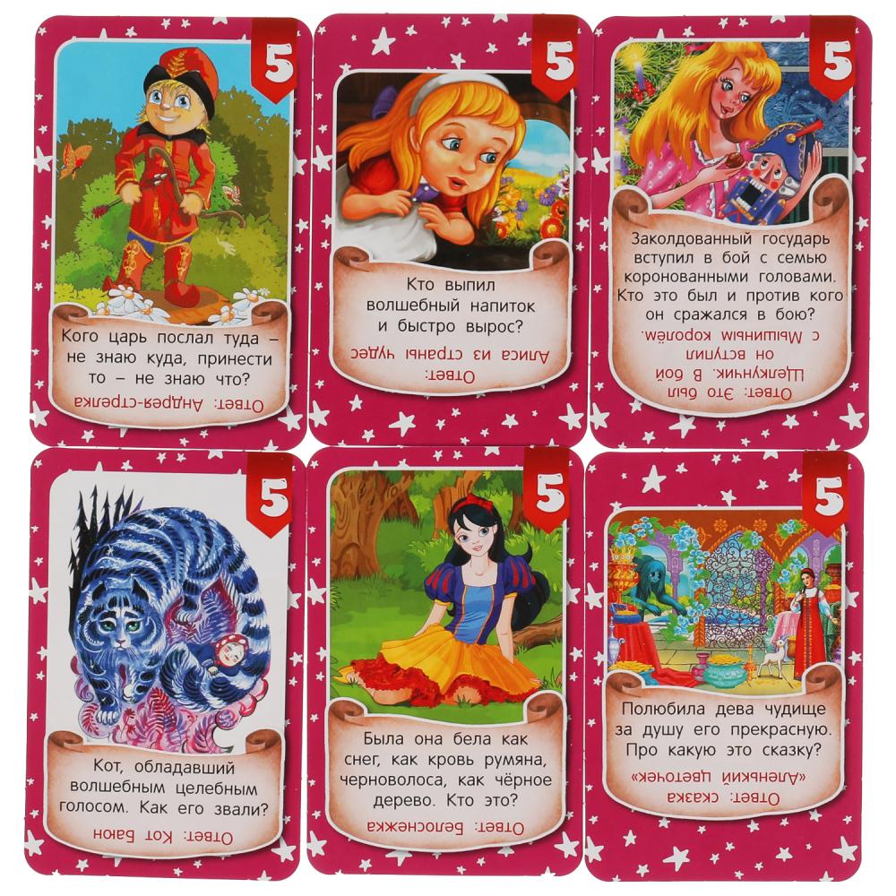 Сказки. Да или нет. Развивающие карточки. (80 карточек, 55х85мм). Умные игры в кор.50шт