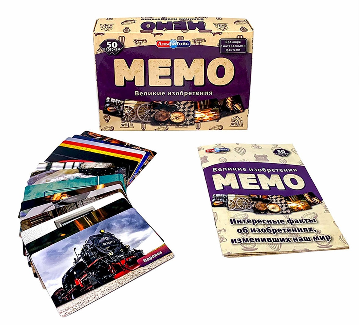 АльфаТойс. Мемо "Великие изобретения" арт.11411