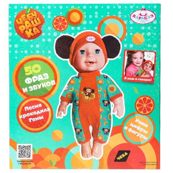 Пупс озвуч Чебурашка 30см, пьет, писает, закр. глазки, 4 акс КАРАПУЗ в кор.12шт