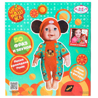 Пупс озвуч Чебурашка 30см, пьет, писает, закр. глазки, 4 акс КАРАПУЗ в кор.12шт