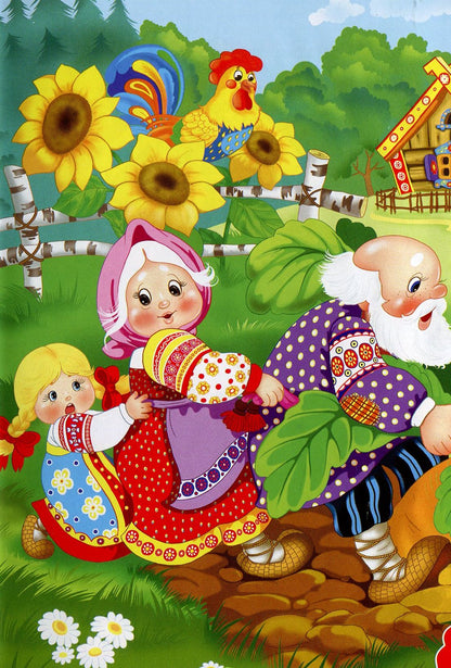 Русские народные сказки. Репка (БДС)