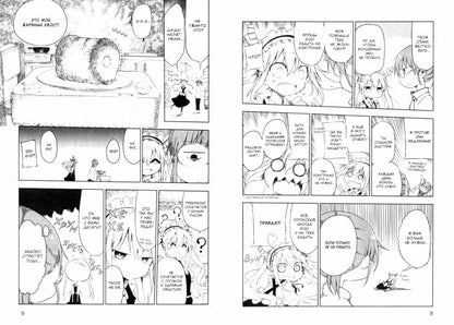 Дракорничная госпожи Кобаяси. Т. 1: манга. 3-е изд