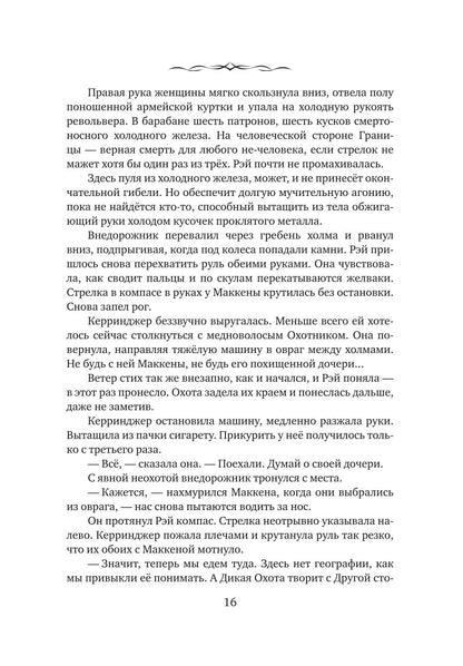 Лаб.Осенняя жатва