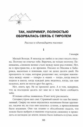 Пушки привезли: рассказы и повести