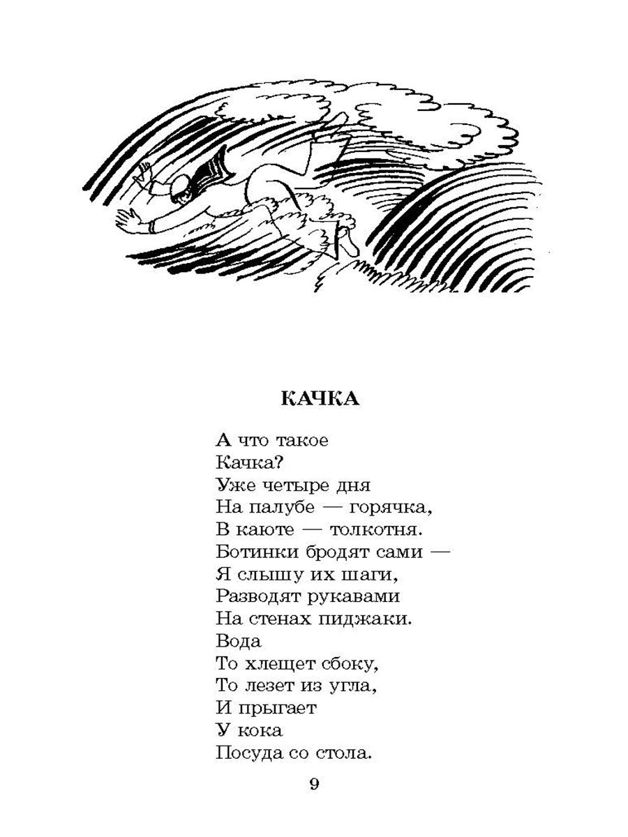 Коржиков. Морской сундучок. Повести. Рассказы. Стихи.