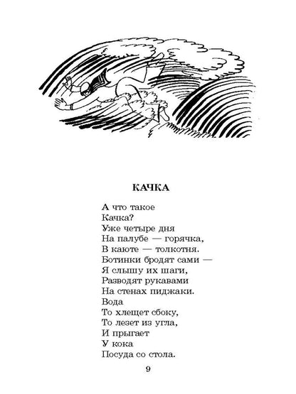 Коржиков. Морской сундучок. Повести. Рассказы. Стихи.