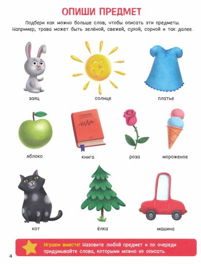 Развиваем речь и мышление ЗАГАДКИ, РЕЧЕВЫЕ ИГРЫ, СКОРОГОВОРКИ мат.ламин.обл. выбор.лак 202х257