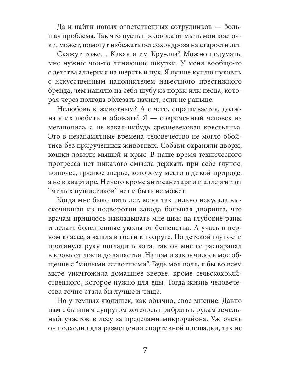 Мой мурчащий господин