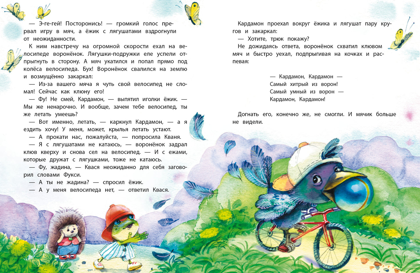 Попробуй отбери! Детская художественная литература