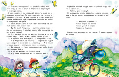 Попробуй отбери! Детская художественная литература