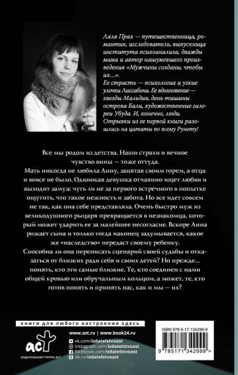 Запах неотправленных писем. Пробуждение