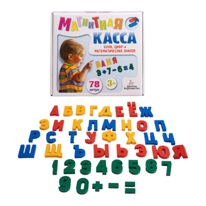 МАГНИТНАЯ КАССА. НАБОР БУКВ РУССКОГО АЛФАВИТА, ЦИФР И ЗНАКОВ (H=35, 78 ШТ.) в кор.10шт