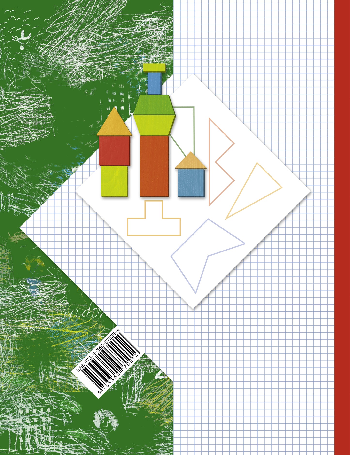 Математика. 1 класс. Учебник в 2-х частях. Ч. 2