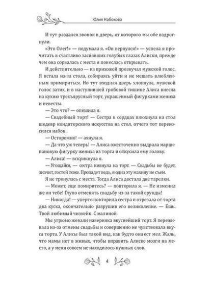 Медовый месяц в Таиланде