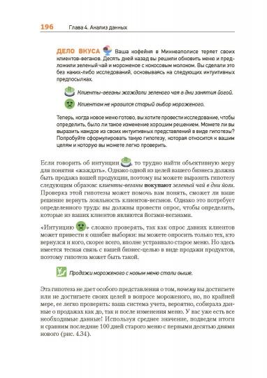 Теоретический минимум по Computer Science. Сети, криптография и data science