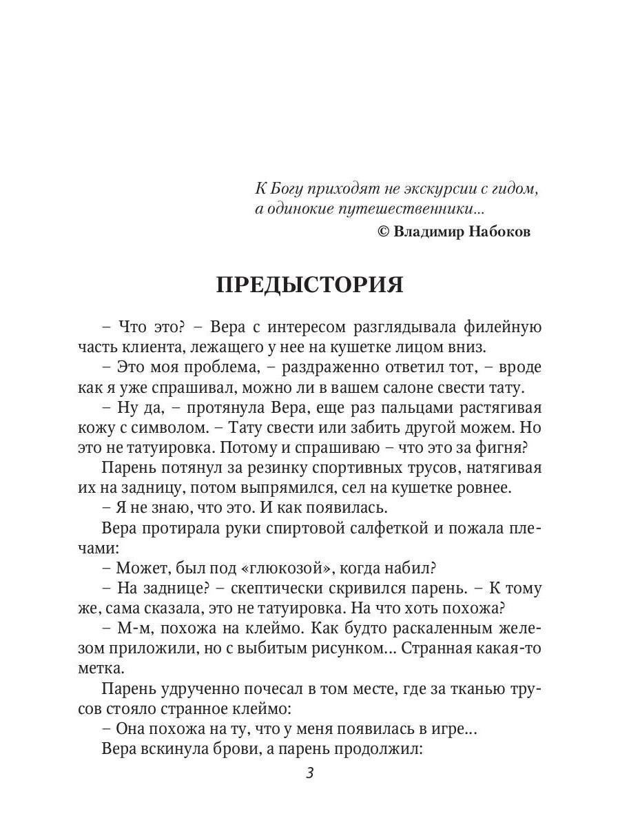 Рип.Вольтман Метка вдовы