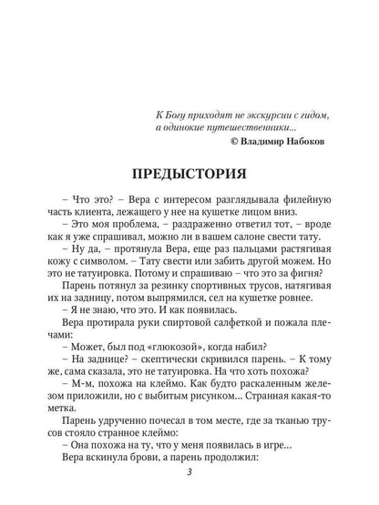 Рип.Вольтман Метка вдовы