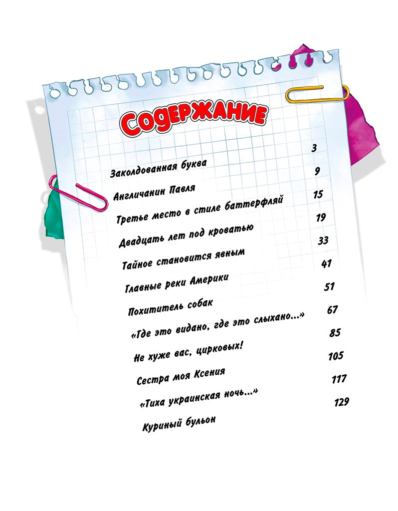 Л.С. ДЕНИСКИНЫ РАССКАЗЫ 96с.