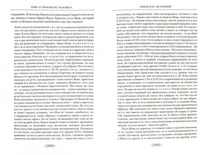 Церковная догматика т3