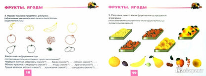 Дидакт.матер.ОВОЩИ, ФРУКТЫ, ЯГОДЫ для детей 5-7 л