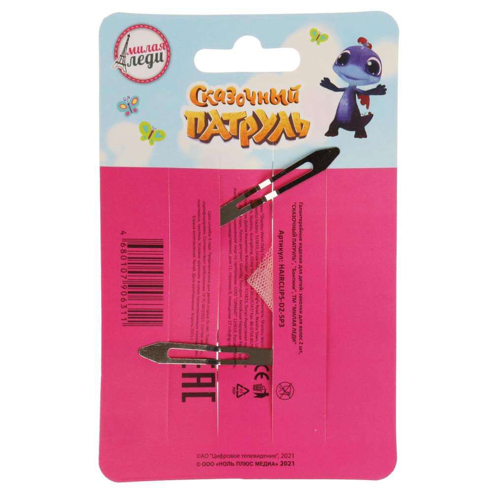 Les accessoires pour la société de transport sont destinés à l'achat. bantics, 2шт МИЛАЯ ЛЕДИ уп-10шт в кор.100уп