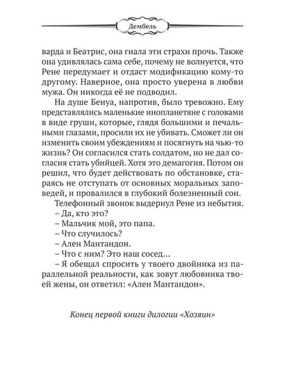 Дембель