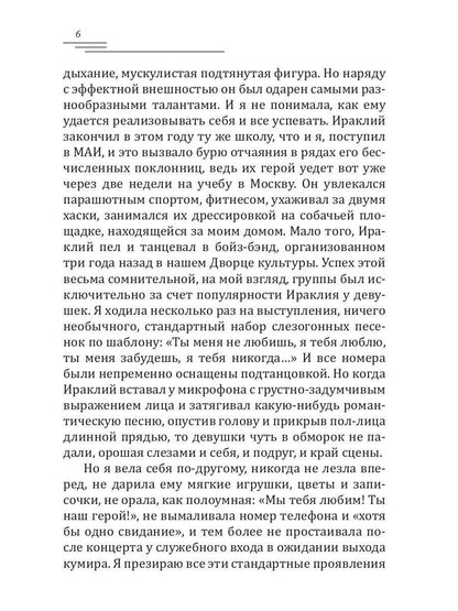 Ее алые паруса