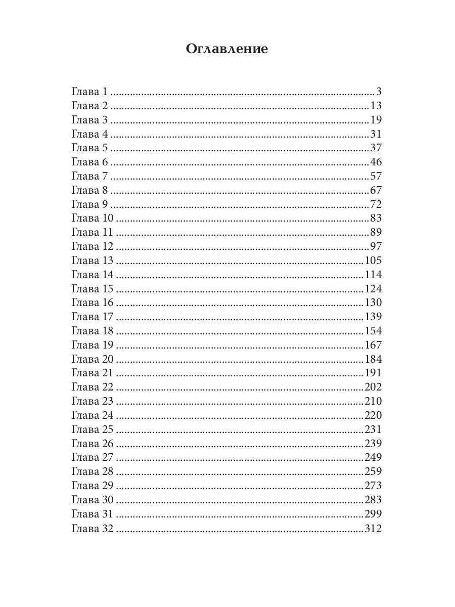 Магазин волшебных редкостей